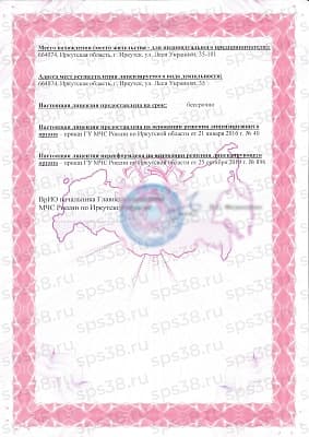 Лицензия на осуществление деятельности по монтажу, техническому обслуживанию и ремонту средств обеспечения пожарной безопасности зданий и сооружений